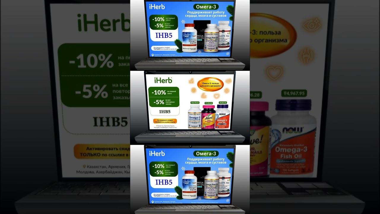 Для энергии и здоровья мозга iHerb #shortsvideo #iherb #shorts #витамины #iherb台灣人氣榜單 смотреть онлайн