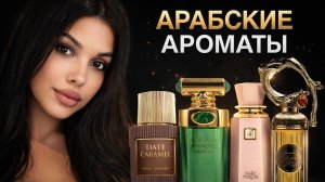 АРАБСКИЙ ПАРФЮМ  PARIS CORNER Lattafa