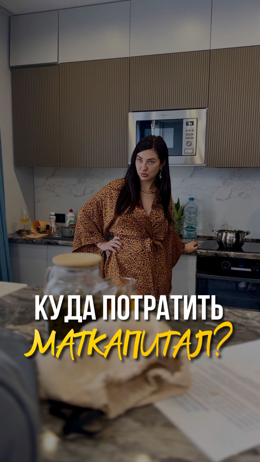 Куда потратить маткапитал в 2026- выгодно  ?