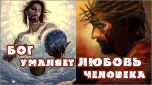 БОЖЕСТВЕННОСТЬ Иисуса Христа возвышает ✝️ КРЕСТНЫЙ ПОДВИГ ЛЮБВИ (17.3.25) ✝️ #ХРИСТОЛЮБ 💚 #ВЕГАН