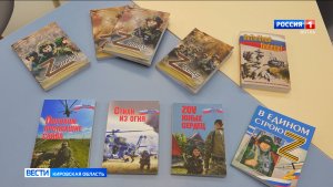 В Вятских Полянах планируется выпуск литературного сборника в поддержку участников СВО