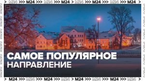 Минск оказался самым популярным зарубежным направлением для поездок из Москвы