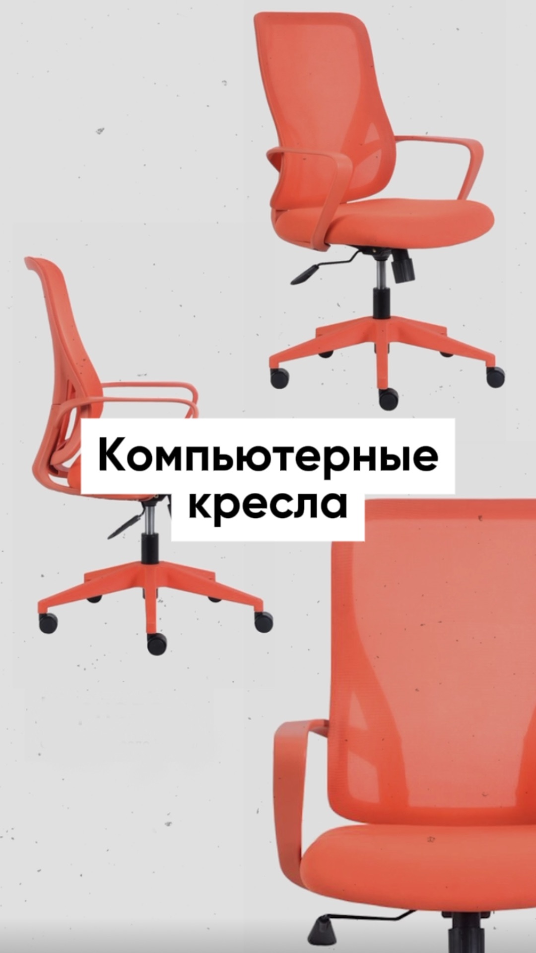 Приятных дизайнерскому глазу компьютерных кресел почти нет, но мы нашли ))