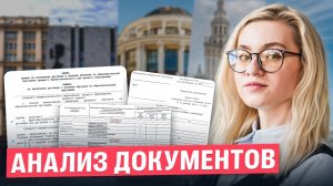 Наступило 20 января: что проверять на сайтах вузов? | Екатерина Александрова | 100балльный репетитор