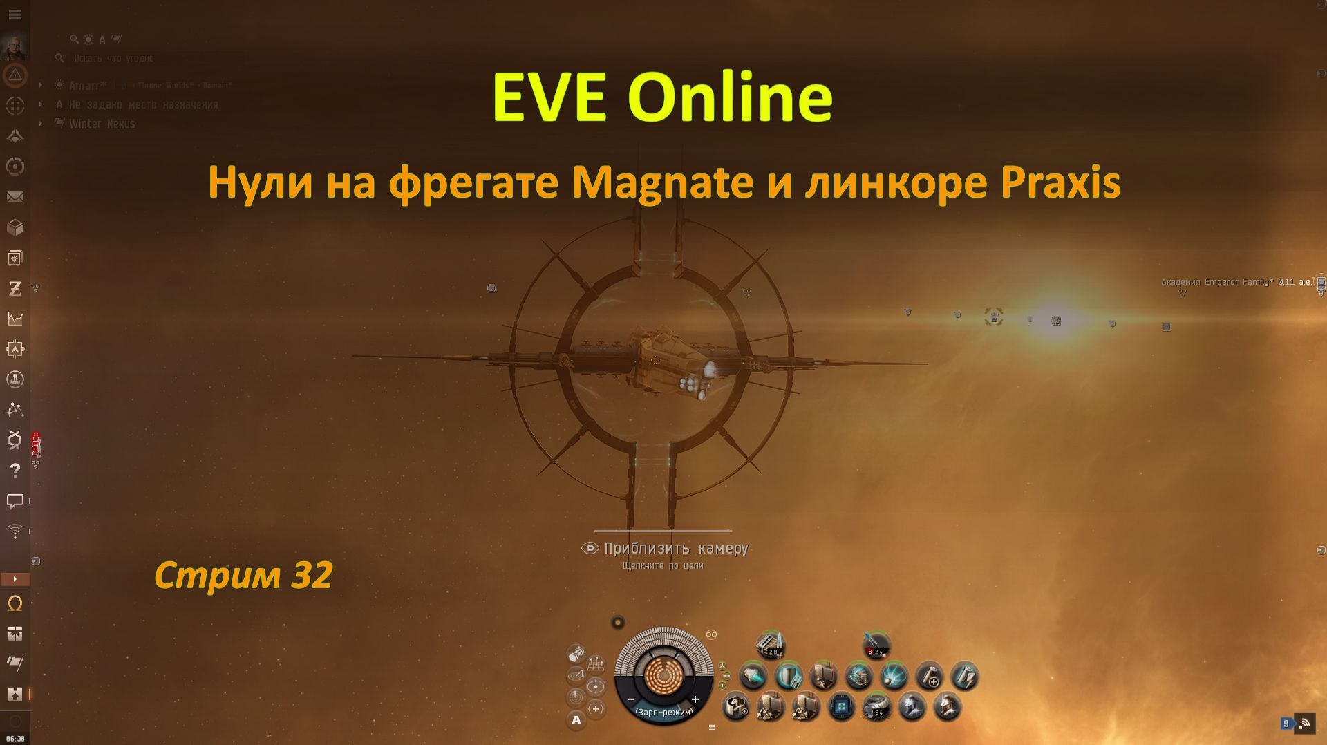 EVE Online: нули на фрегате Magnate и зачистка астероидов и аномалий на линкоре Praxis смотреть онлайн