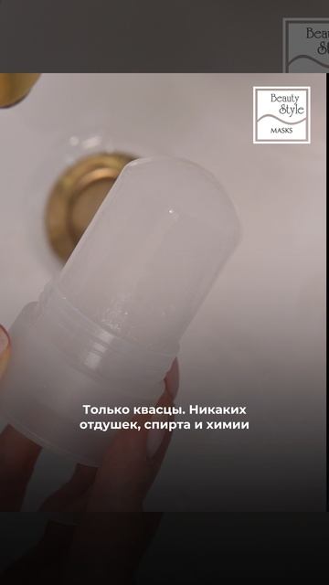 Дезодорант кристалл натуральный без запаха для женщин и мужчин, 120 г Beauty Style смотреть онлайн