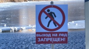 Спасатели предупреждают: опасность выхода на лёд анапских водоёмов сохраняется