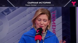 Менделеевский след в сыроделии