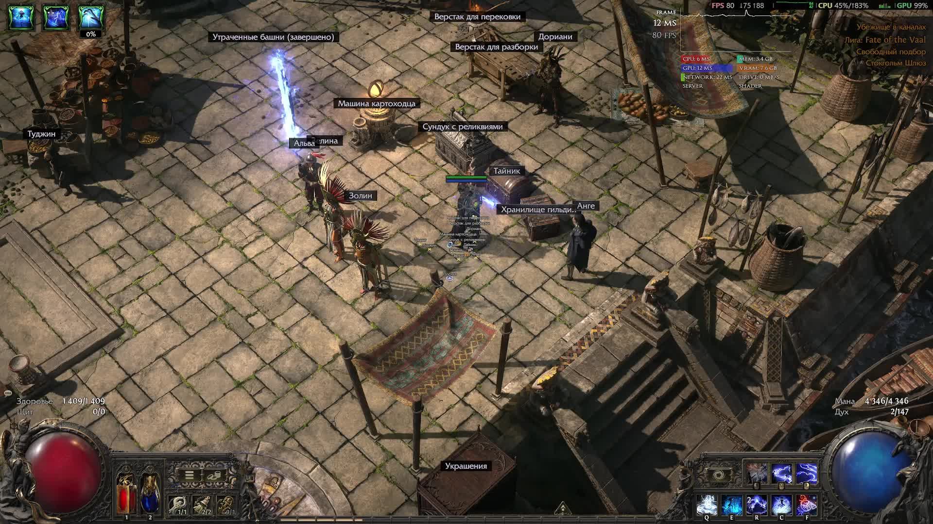 Path of Exile 2 смотреть онлайн