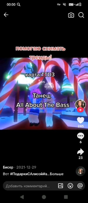 Мы с сестрой танцуем ночью