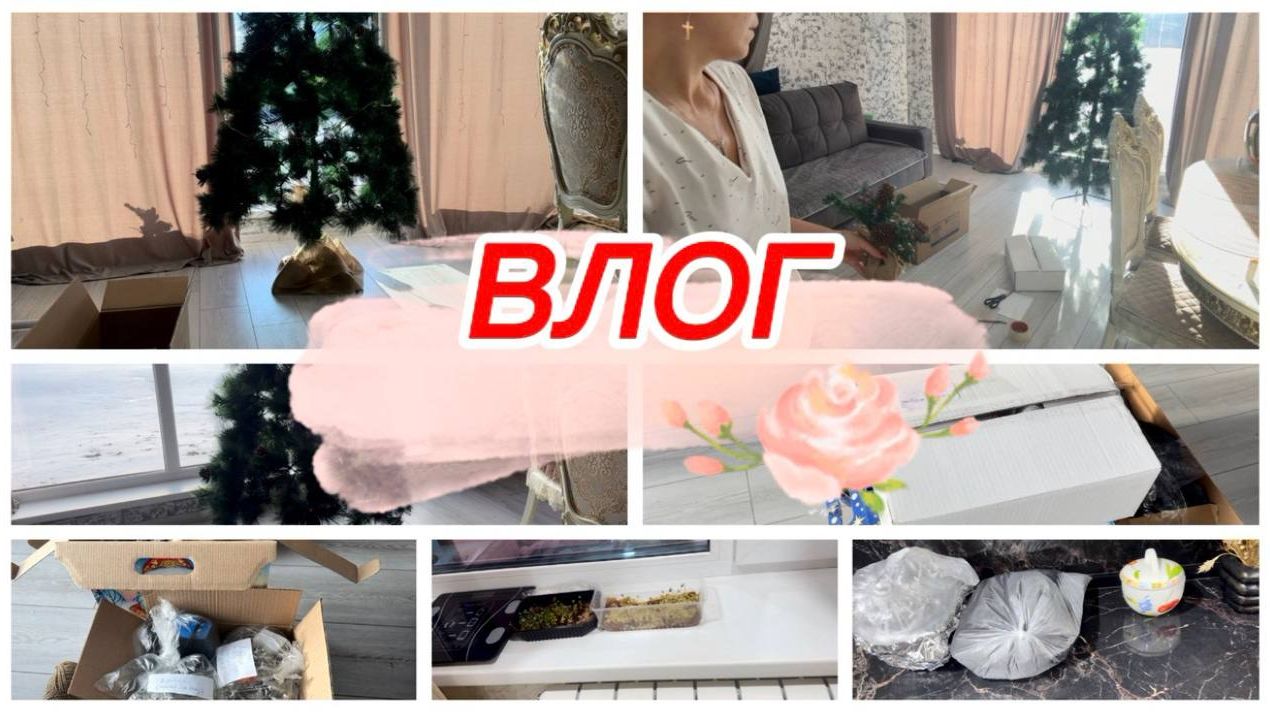Влог, наконец-то убрала елку, наготовила для родных смотреть онлайн