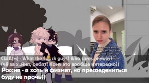 Реакция сверхдержав на тт { Россия | США | Китай }