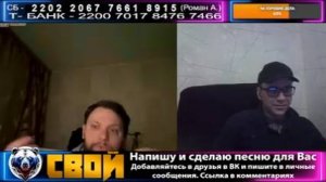 Два нацiка. Чат рулетка