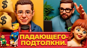 ЧАПЛЫГ. АПАСО. : ВЫ НЕ СМОЖЕТЕ ПРОТИВОСТОЯТЬ BLACKROCK. ВСЕ В МИРЕ - ЭТО ИНВЕСТИЦИИ. НОВОСТИ