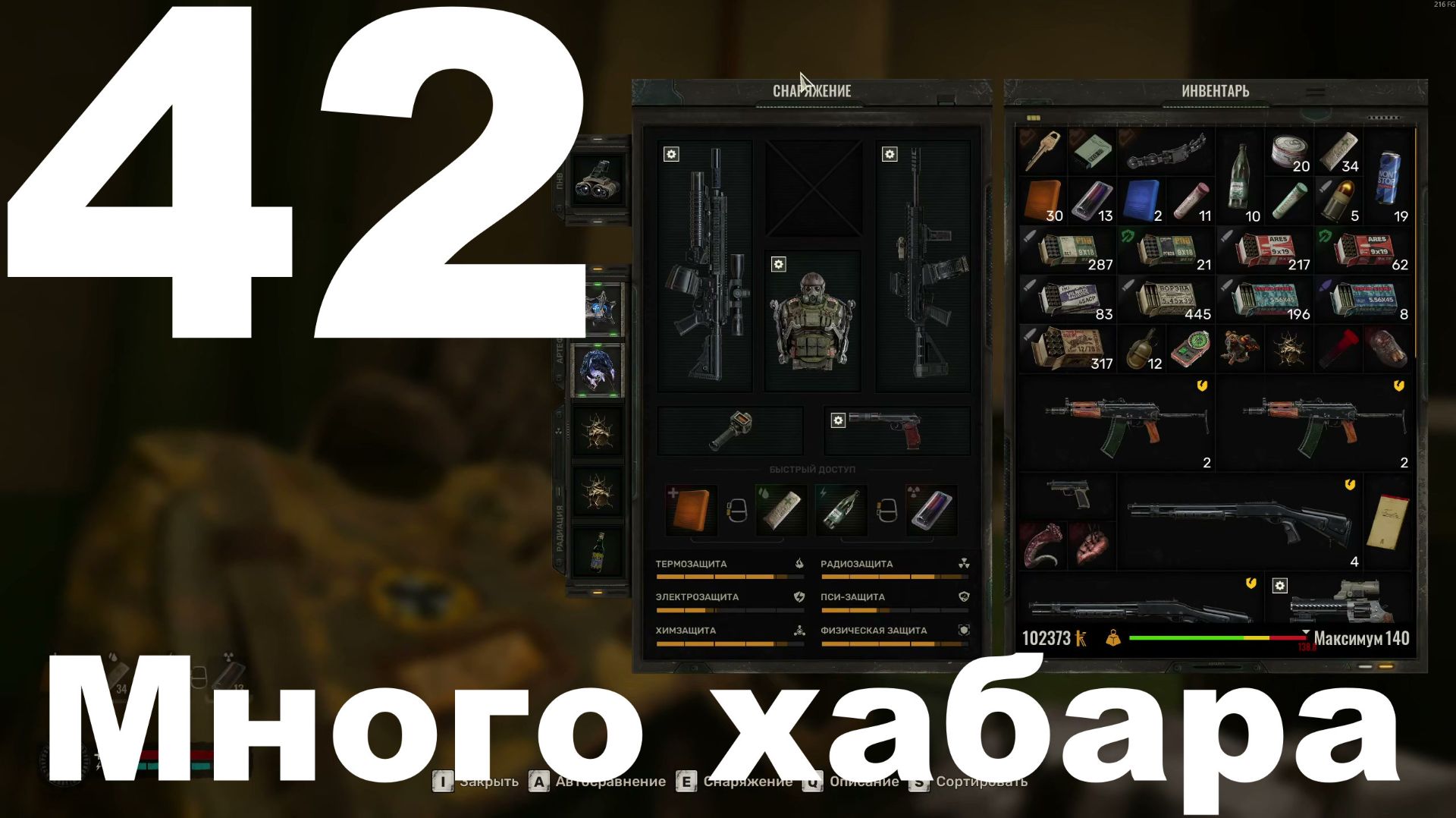 Выживание на Мастере в СТАЛКЕР 2 Сердце Чернобыля 1.8 №42 - Много хабара смотреть онлайн