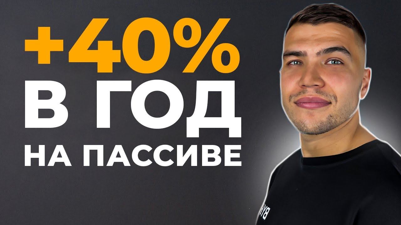 +40% В ГОД ПАССИВНО | Майнинг ликвидности на bybit ДЛЯ НОВИЧКОВ. смотреть онлайн
