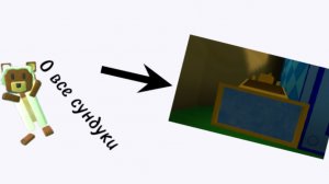 Все сундуки на локации ,,Пещеры Кротов’’ #sba #Super Bear Adventure