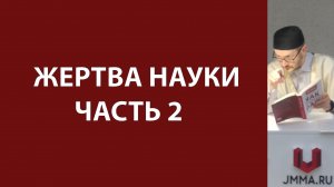 Испытания имама аш-Шафи‘и
