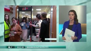 20_01_2026 Минимальные баллы ЕГЭ