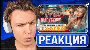 кранчи смотреть шгш 7 34 серия