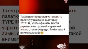 Новости дня о Тэхёне 20.01.26💥💯💥