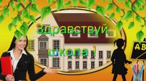 2020 г .София первоклассница