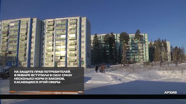 На защите прав потребителей 19-01-2026 смотреть онлайн