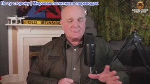 Дэниел Дэвис - Опасный разрыв над Гренландией