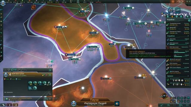 Stellaris 4.2.4 Shadows of the Shroud и Infernals Species Pack Вдумчивое прохождение №45 смотреть онлайн