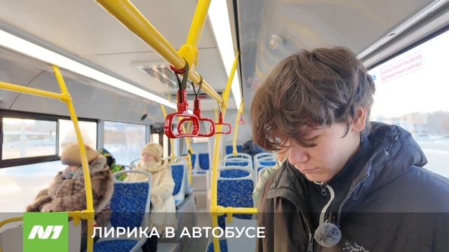 История вартовчанина, который читает стихи в автобусах. Нижневартовск смотреть онлайн