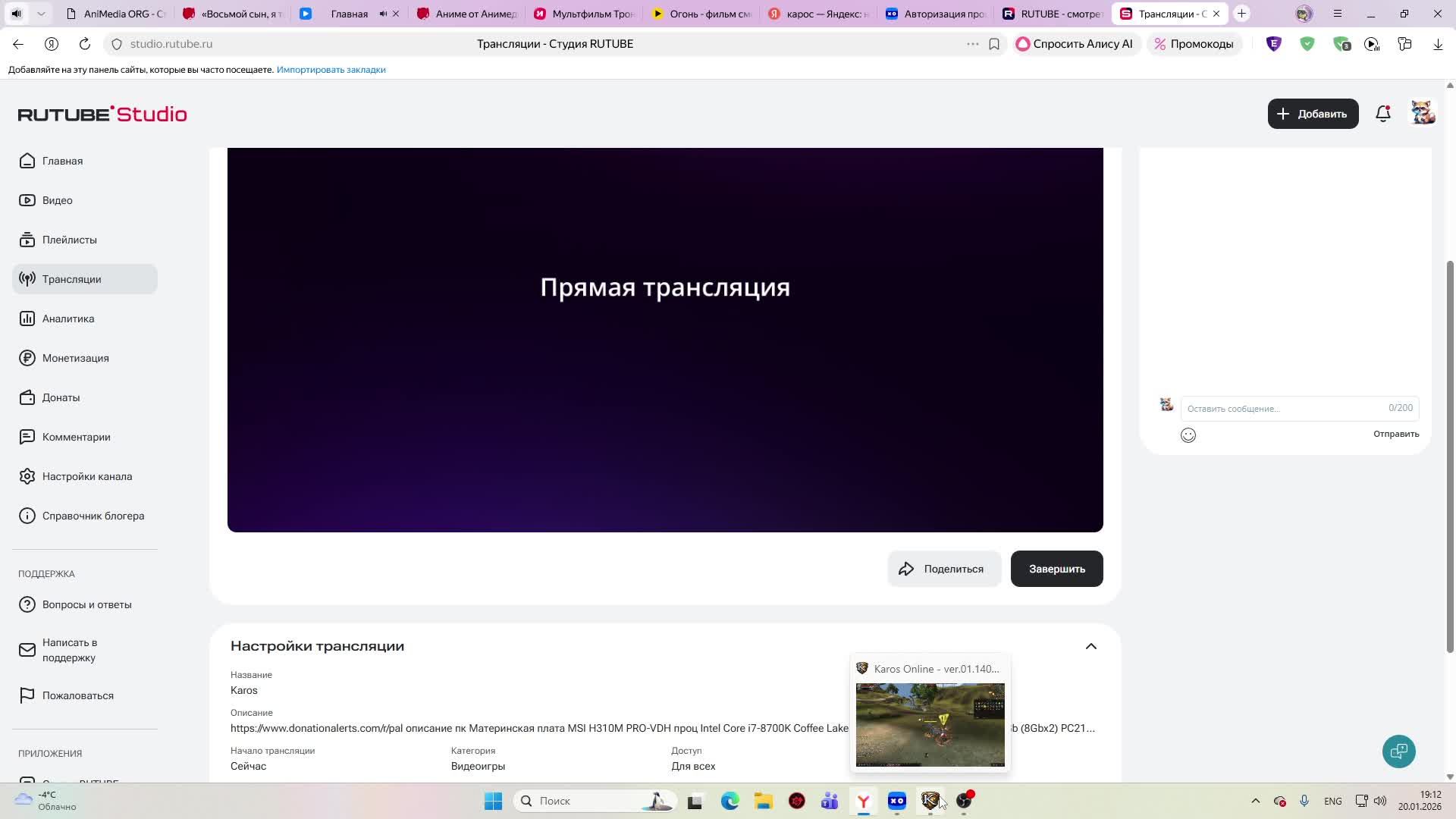 Karos смотреть онлайн