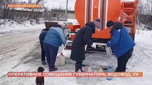 Юрий Слюсарь взял на личный контроль восстановление водоснабжения Зверева, Гукова и поселков
