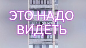 Мороз,объявление на стекле и робот в финале