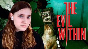 THE EVIL WITHIN: #21 МИНУС СЕЙФОГОЛОВЫЙ