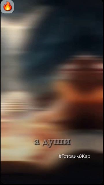 Интересно #интересно #цитаты #мудрость #рек #рекомендации #лайк #топ #яппи #душа смотреть онлайн