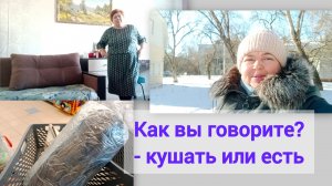 19 я́нваря, мороз в Ейске Крепчает-16❄️ Кушать подано...Примерка платья...