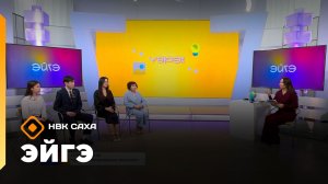 «Эйгэ»    (20.01.26)