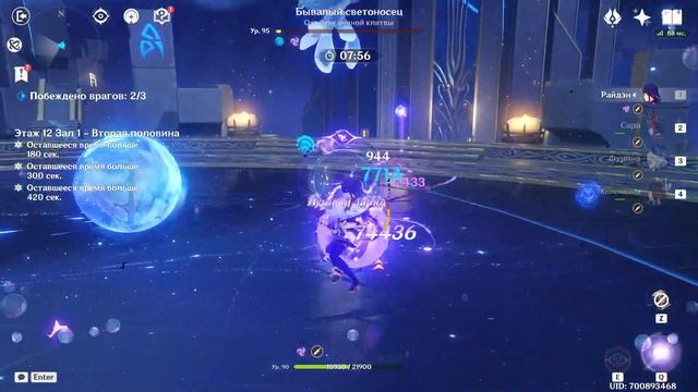 Genshin Impact - Бездна(6.3) - Эндгейм смотреть онлайн