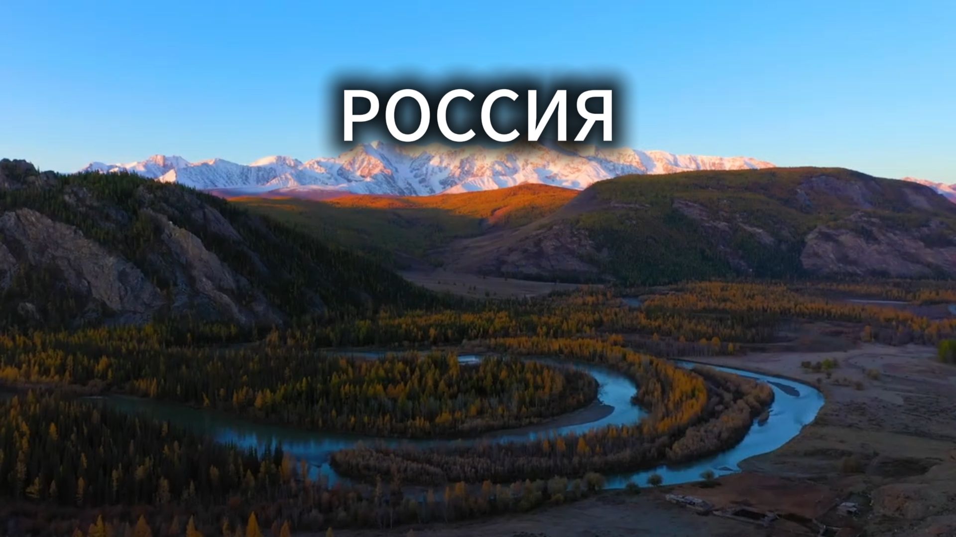 Россия/Russia. #Россия #Russia смотреть онлайн