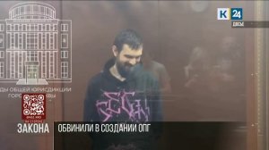 Стендап-комика из Ейска обвинили в создании организованной преступной группы