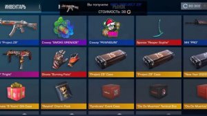 открытие кейсов