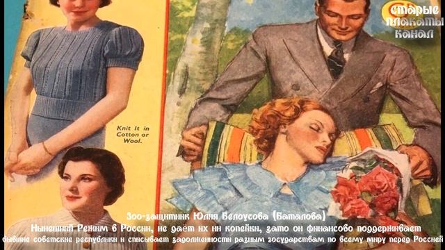 Английские плакаты и женские журналы ХIХ века-50-е годы смотреть онлайн