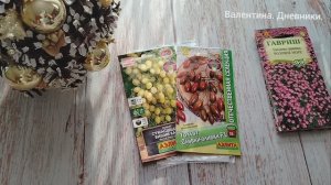 Семена томатов и цветов на новый огородный сезон. Обзор покупок семян.