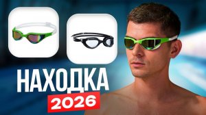Очки, которые стоит попробовать! Подробный обзор UWS (UWillSwim)
