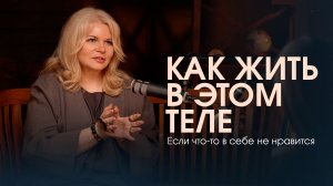 Что делать, если не нравится своя внешность?