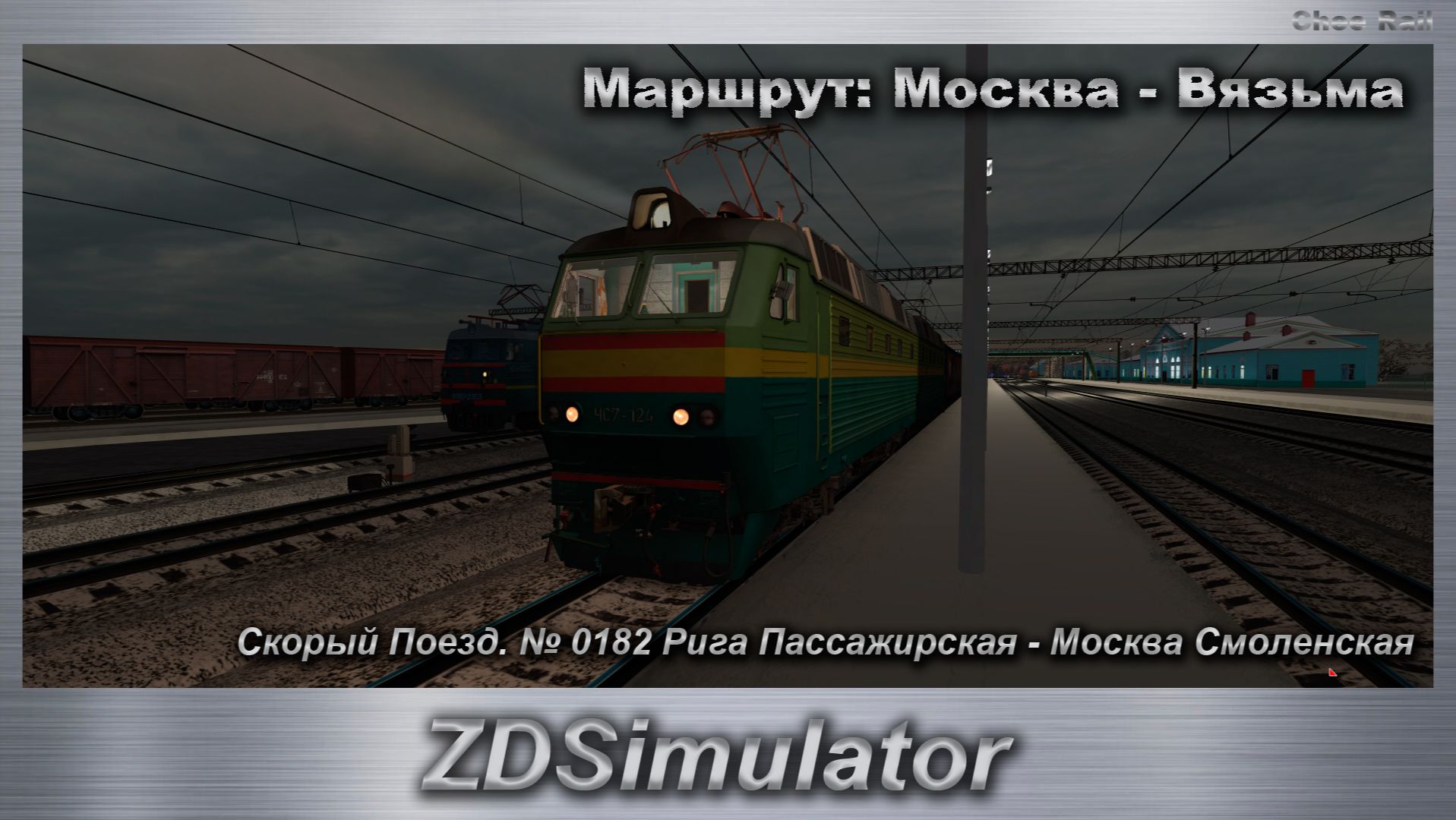 ZDSimulator Скорый Поезд. № 0182 Рига Пассажирская - Москва Смоленская Маршрут: Москва - Вязьма смотреть онлайн