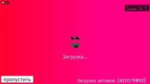 ПК версия стрим