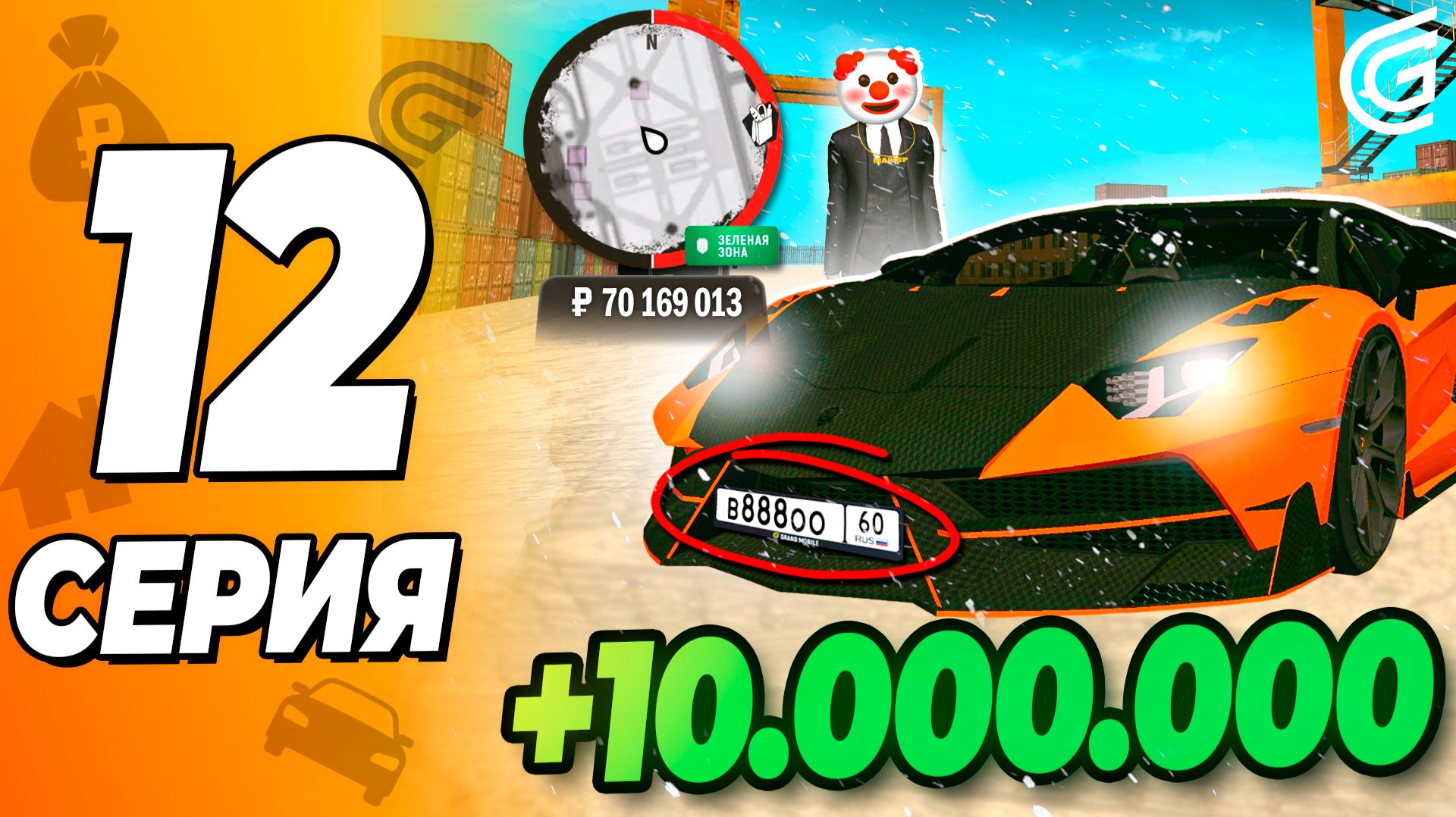 +10КК С 1 ПЕРЕПРОДАЖИ ПЕПЕКУП АВТО путь бомжа grand mobile \ гранд мобайл ( crmp mobile ) смотреть онлайн