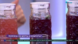 Морсы, компоты, узвары. В чём польза ягодно-фруктовых напитков?