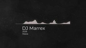 Посвящается моей маме!